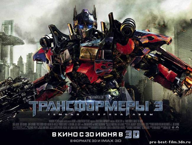 Трансформеры 3: Тёмная сторона Луны (2011) / Transformers: Dark of the Mo...