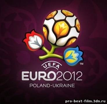 Чемпионат Европы по футболу 2012. Группа A. Сборная Россия — Сборная Польша 2012